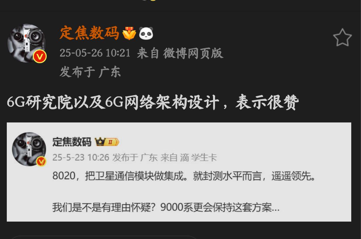 鸿蒙NEXT  华为6G最新消息、这次发布的Nova14Pro和14Ultra上