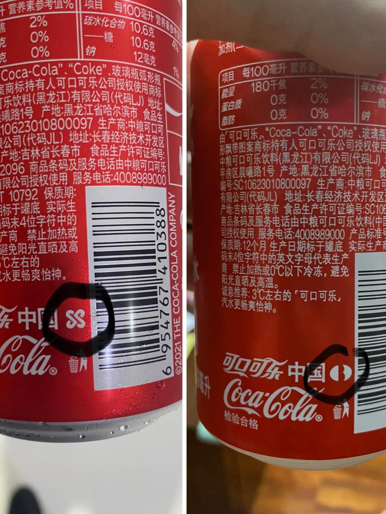 不懂就问，这两种标志的可口可乐有什么区别？

今天买了2瓶可口可乐，我注意到这两