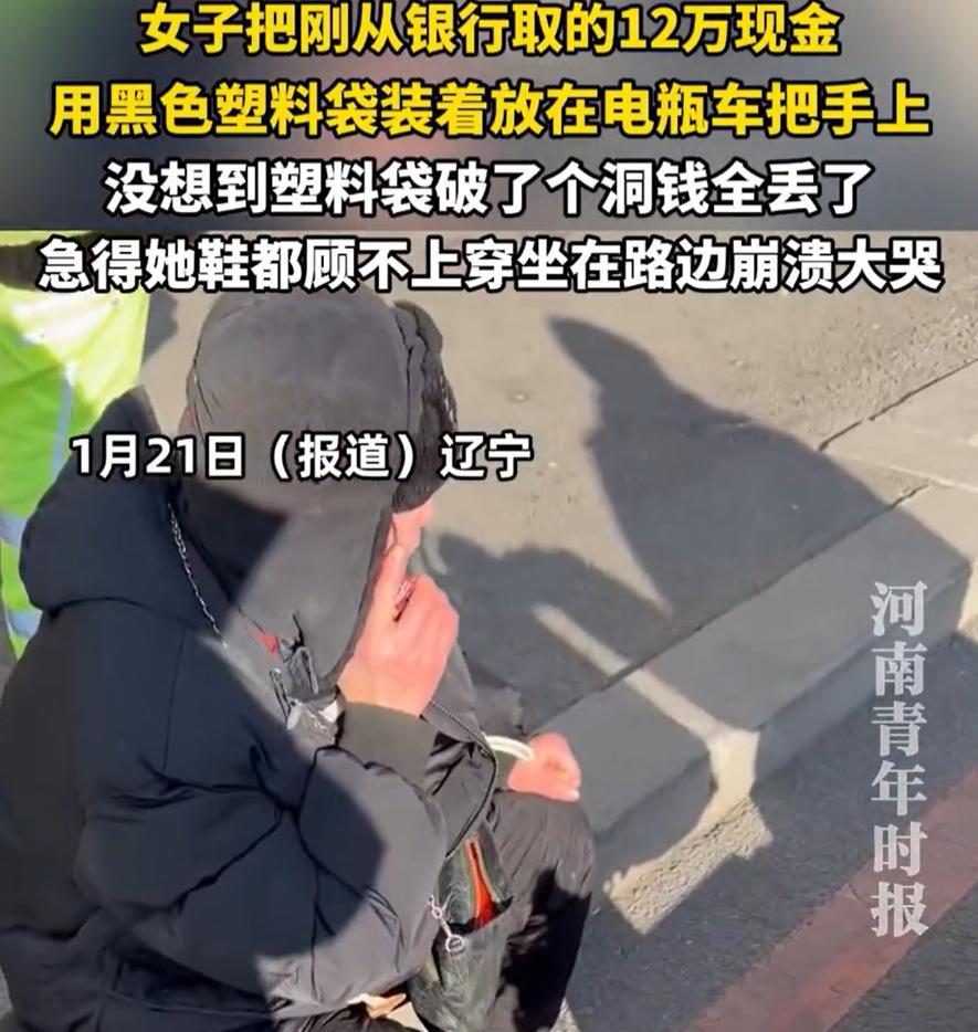 1月21号的辽宁，冷得能把鼻涕冻成冰棱子，可比天气还让人上头的，是一位大姐的"破