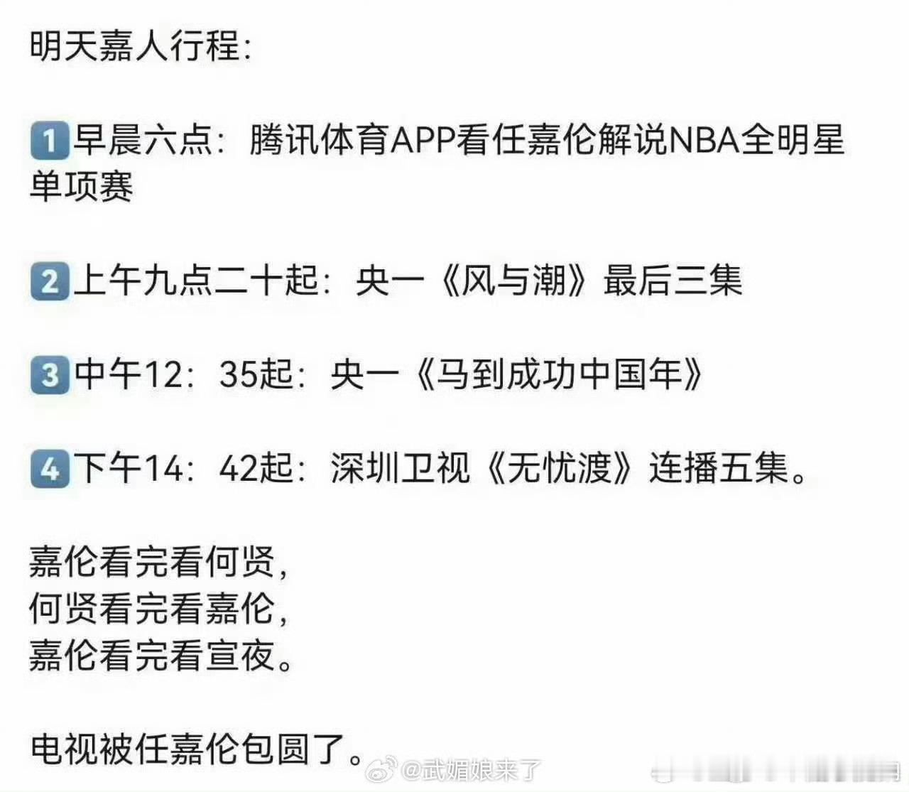 嘉人姐姐管理大师看完任嘉伦看何贤，看完何贤看任嘉伦嘉伦，看完嘉伦再看久宣夜！过年