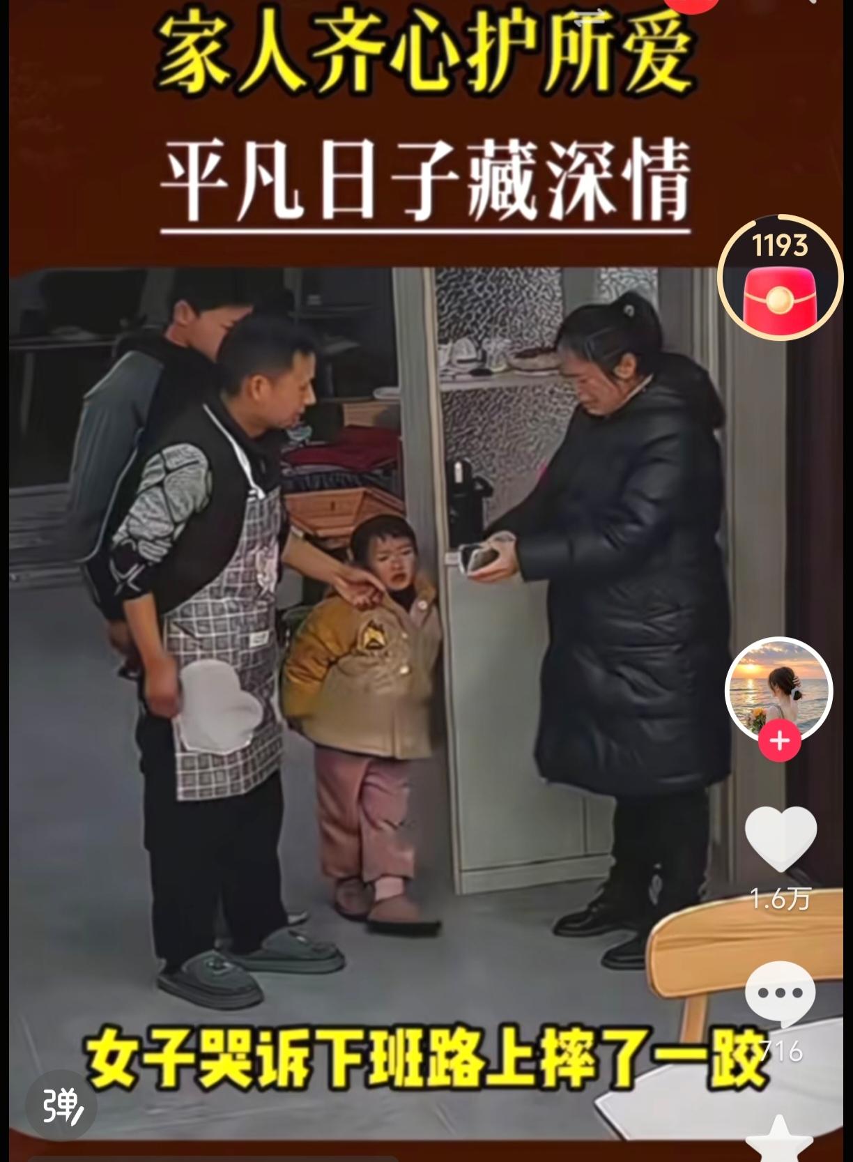 这是一个非常感人的家庭故事。

前几天，看到这样一段视频，整体意思就是家人在面对