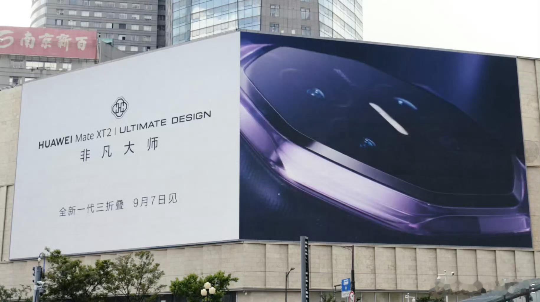 重庆商圈户外大屏惊现新三折叠华子这三折叠广告打到了观音桥，这是要来重庆开发布会吗