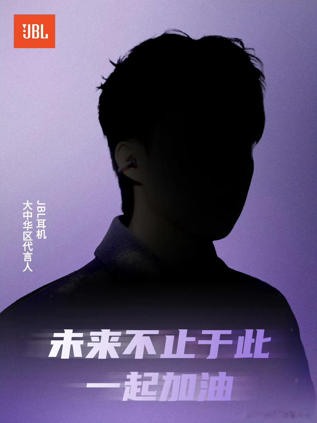 王楚钦代言JBL说JBL耳机第一时间没想起来是哪个牌子，一看是哈曼就懂了，哈曼音