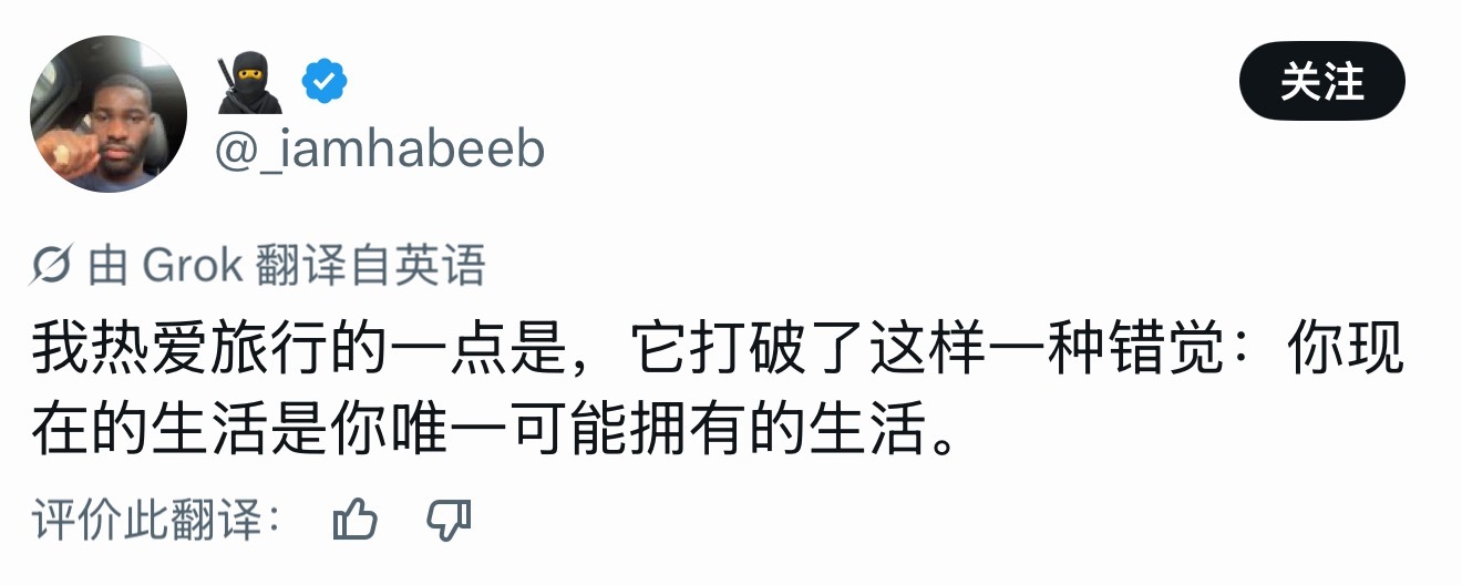热爱旅行的原因 