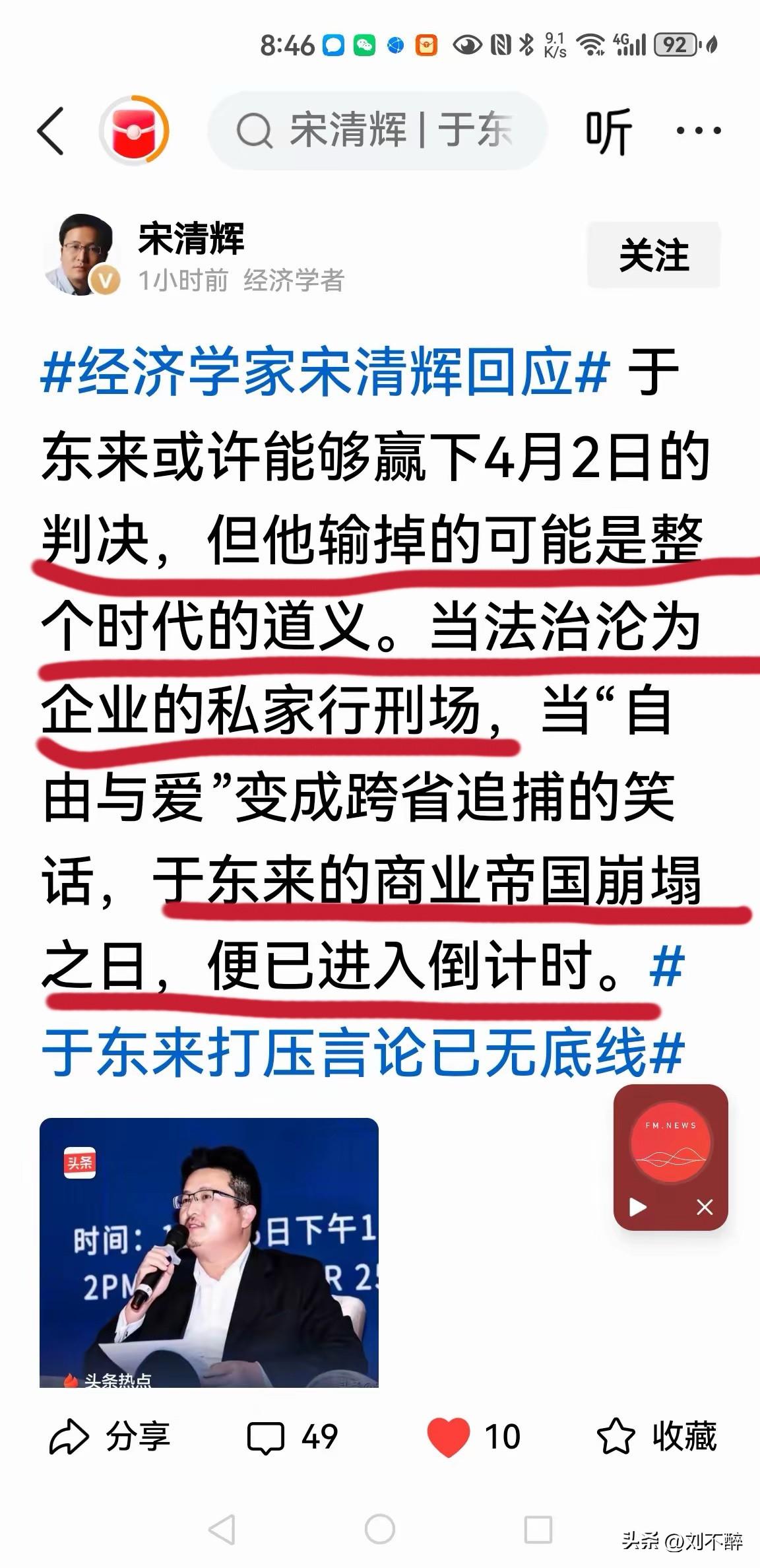 于东来不告你告谁？