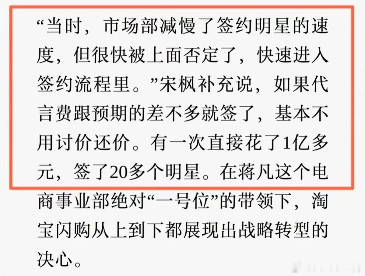 阿里花了1个多亿一次性给淘宝闪购请了20多个明星，目前淘宝闪购家族合作明星包括杨