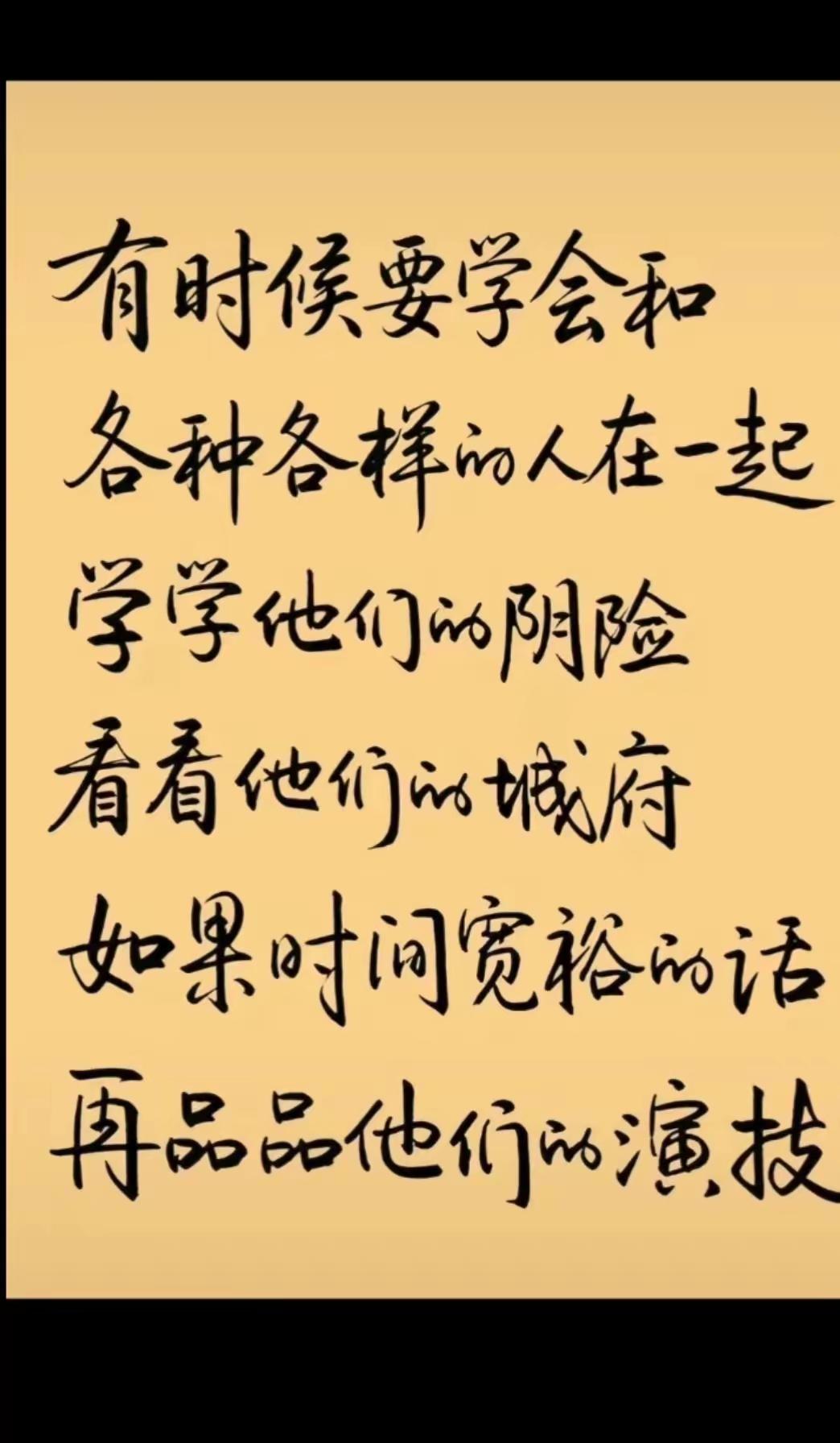 我挺向往做安静标点陪爱人的。人世间最好的感情，不是朝夕相处，而是默默陪伴。就像长