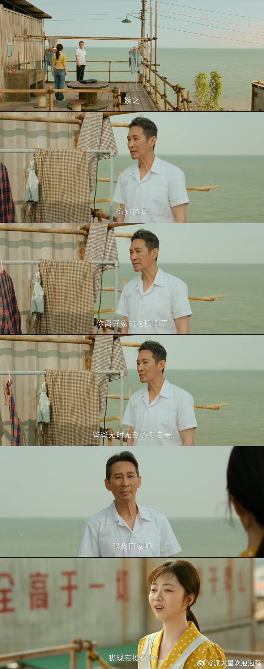 王劲松说方婉之是孟爸爸的唯一很认同王劲松对角色关系的解读😌，他在直播中用到血脉