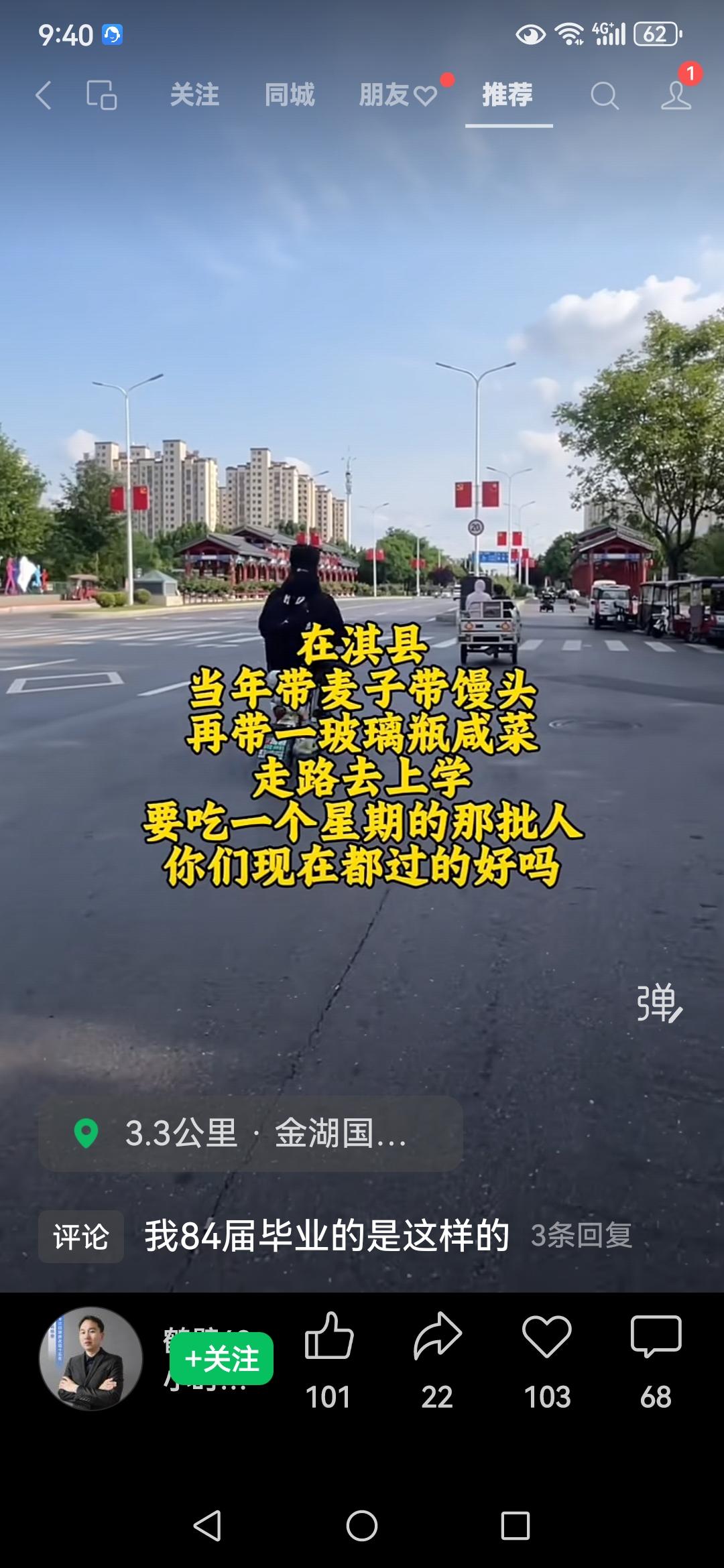 高中时代，家住农村，每星期回家一次，扛一兜馍，再带一玻璃瓶咸菜。这就是一周的干粮