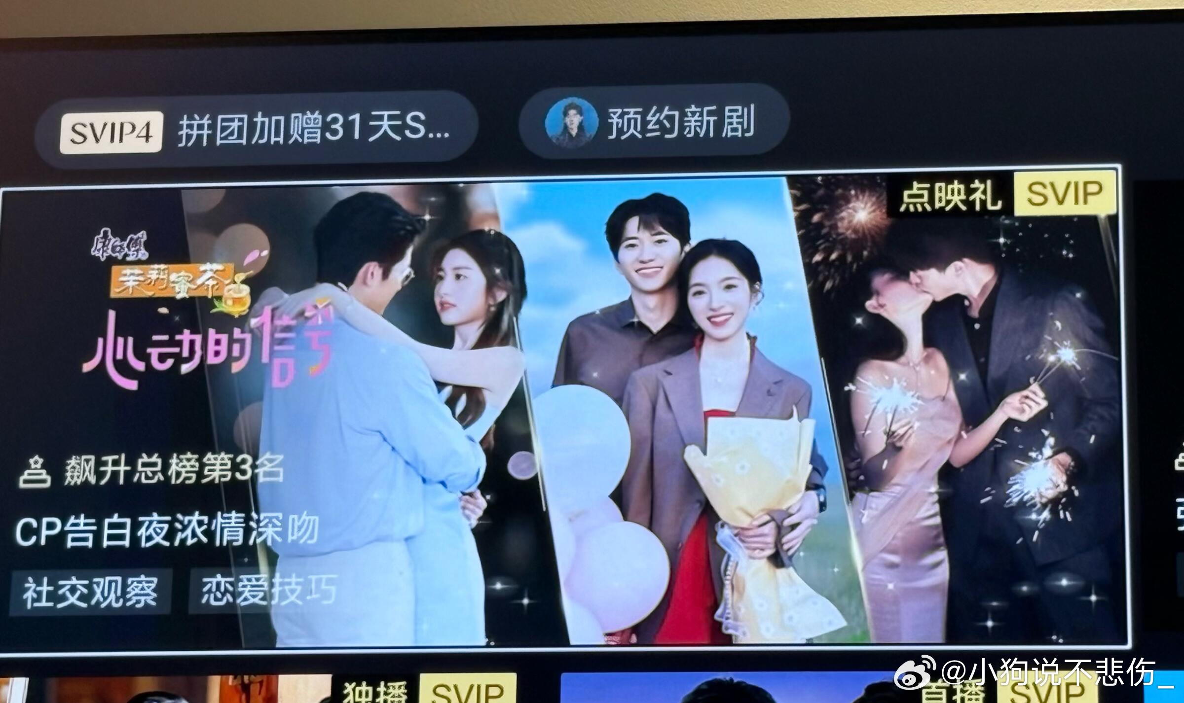 王乐晨道歉 磕的cp都be了为什么还放在c位简直就是心碎的信号 最后告白有两版，