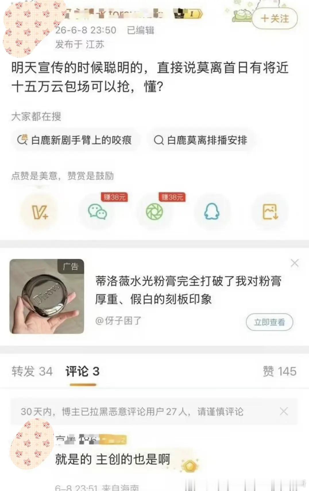 白鹿莫离云包场吵得也挺凶啊，这次还能善了吗？ 