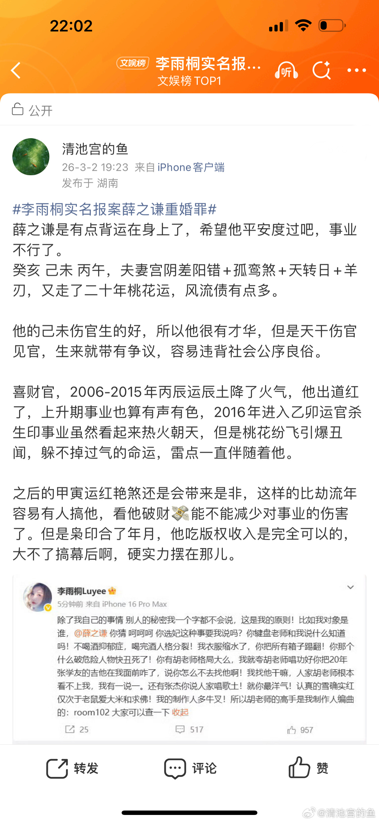 薛之谦 选妃歌手吃版权费这个还是很吸引人的，长尾效应比演员强多了，歌手一首歌就可