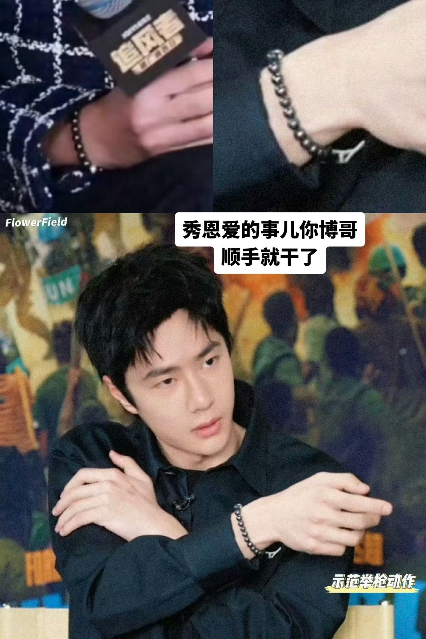 秀一下哥哥亲手穿的珠子，顺手的事😏 