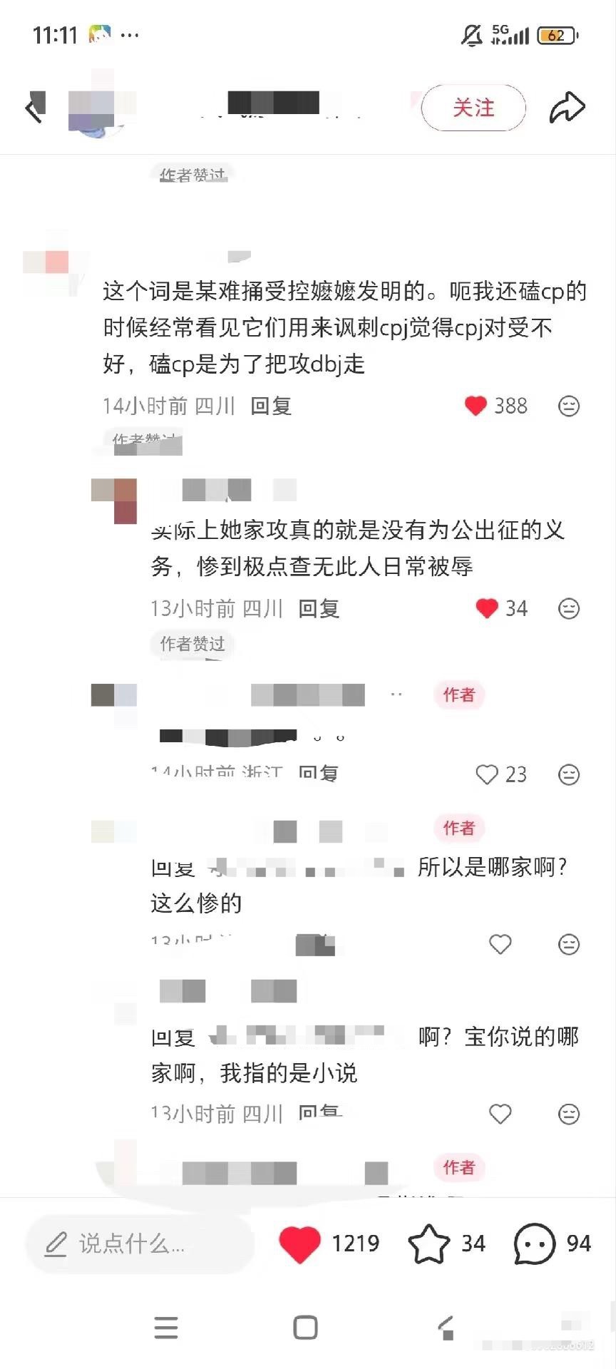 系带岁月史书中13957 