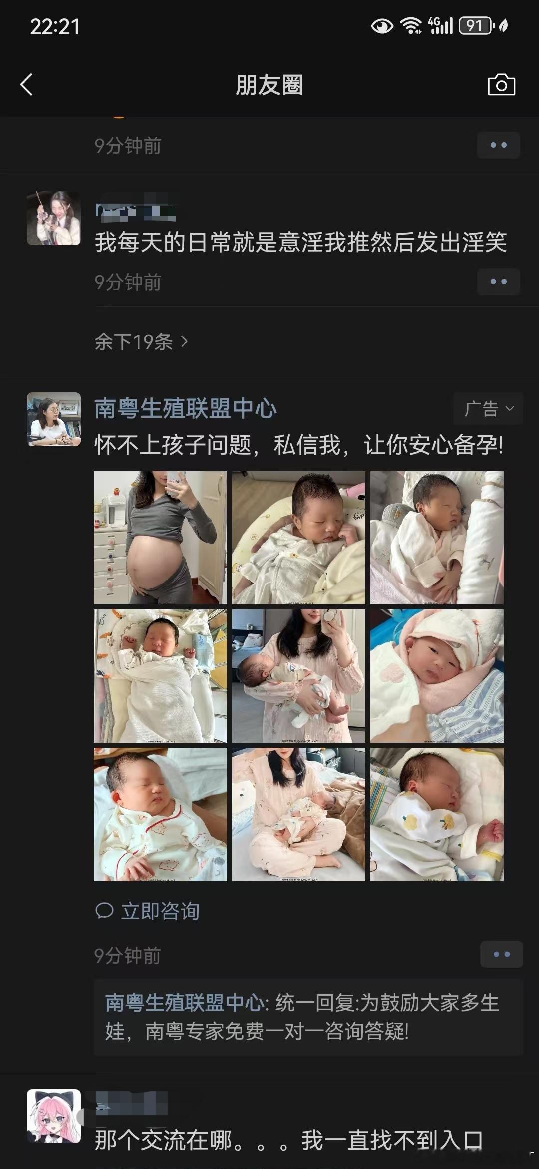 wdf为什么给我推送这个 