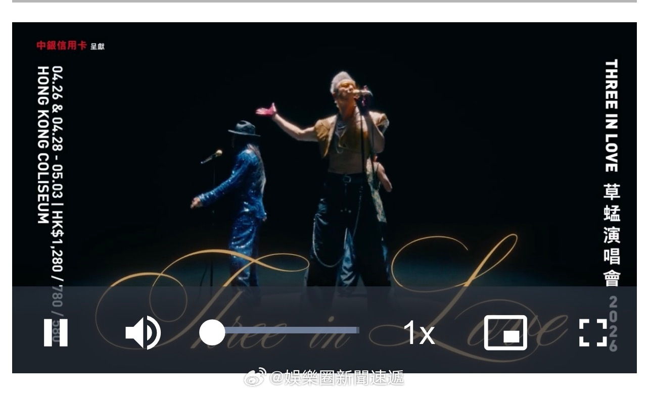 「（有視頻）草蜢 （）40周年騷加開4·26場　3·17公開發售 … （大公文匯