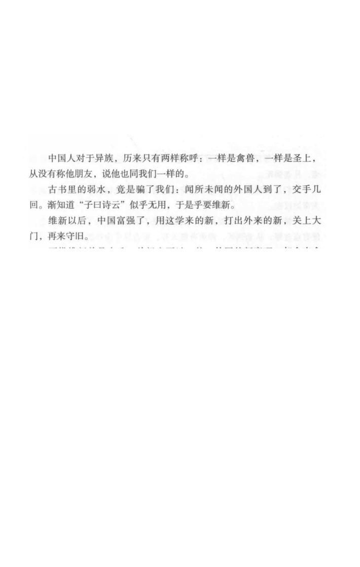 鲁迅的思想太灰色了吧？ ​​​