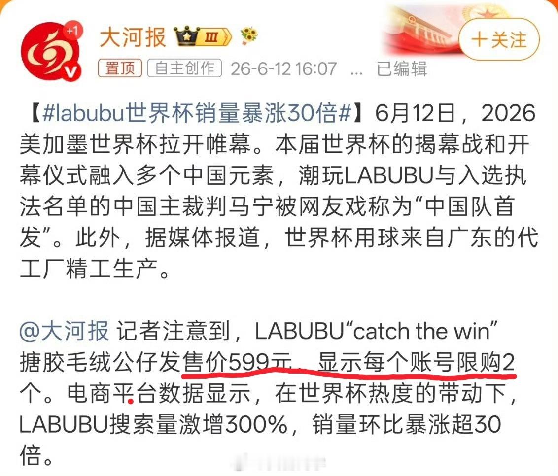老外也疑惑中国为什么不参加世界杯网友说这LABUBU作为咱们首发阵容参加了看到拉