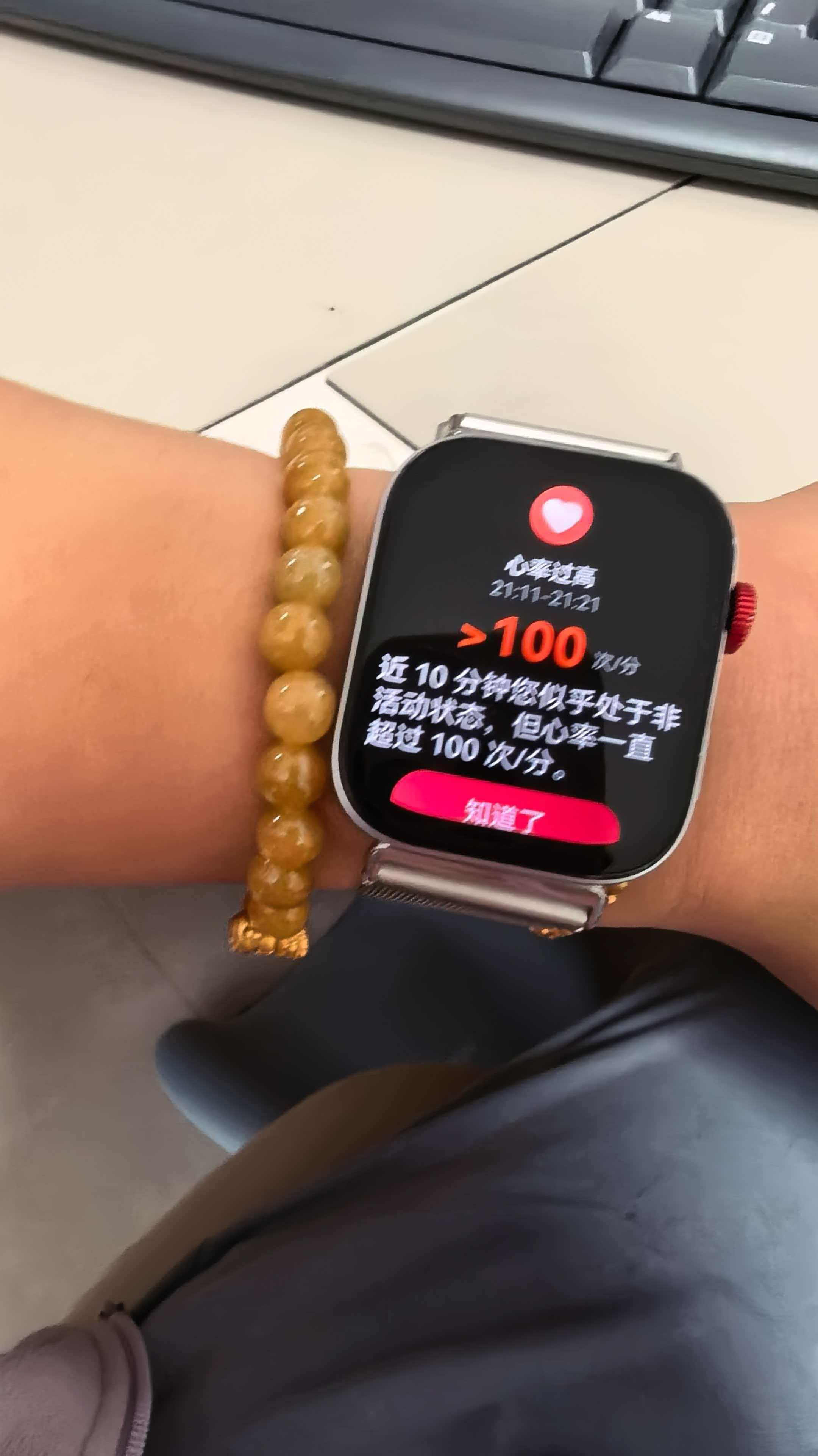 我再相信，我心脏也跳的过于快，已经报警了好几次了 