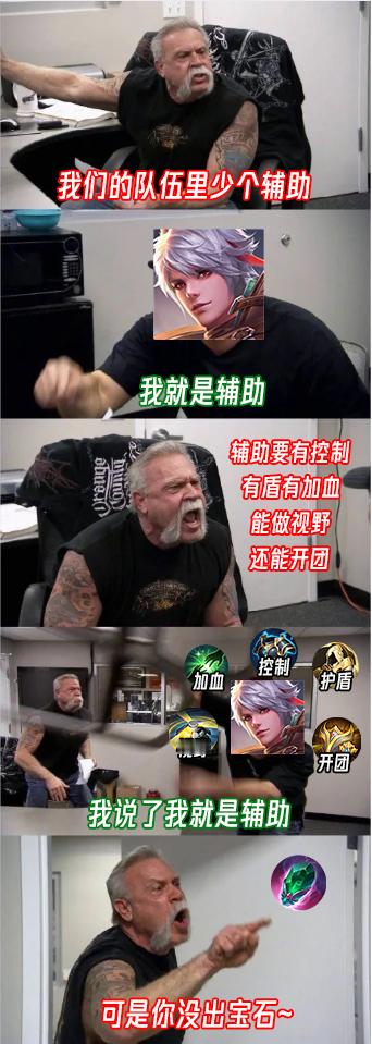 要多辅助？才能算辅助！#王者荣耀# #游戏233# ​​​