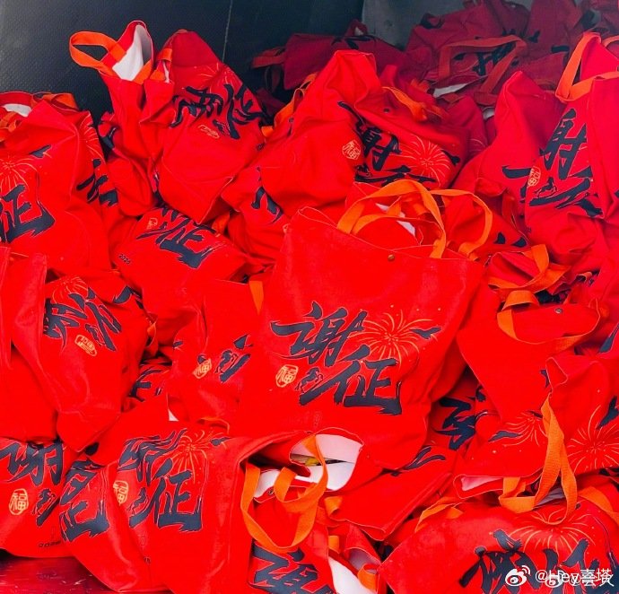 张凌赫给粉丝准备的礼包张凌赫逐玉伴手礼包好有心啊，给追剧团粉丝准备的礼包也很丰富