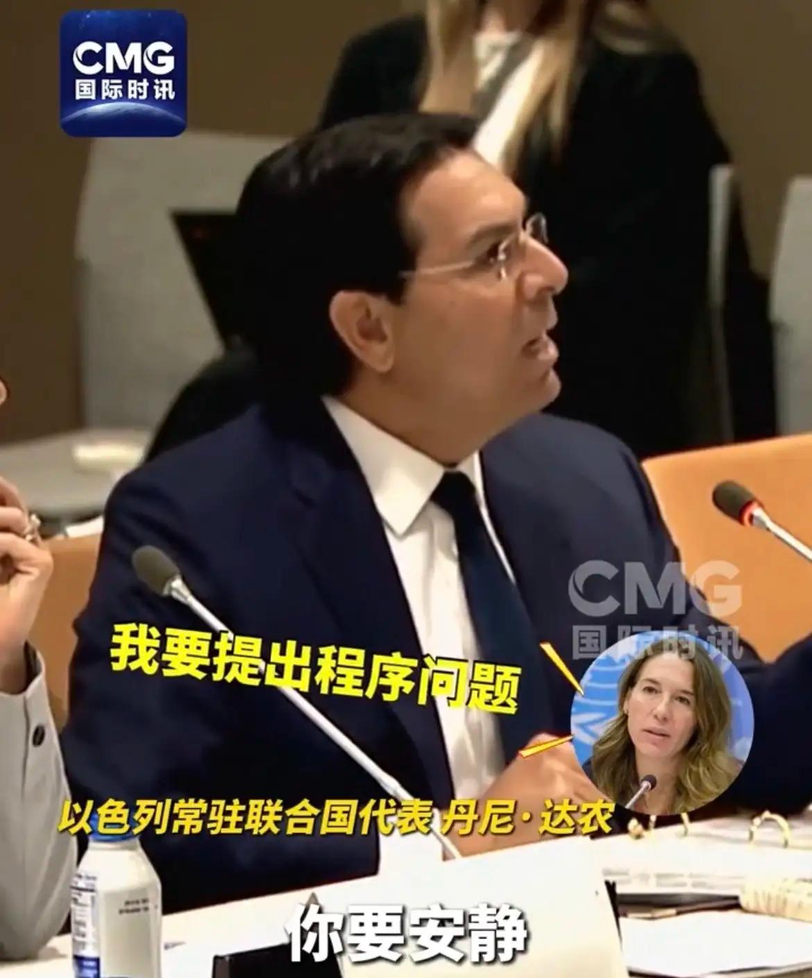 6月19日的联合国大厅，简直成了以色列代表达农的个人撒泼现场。纪念“消除冲突中性