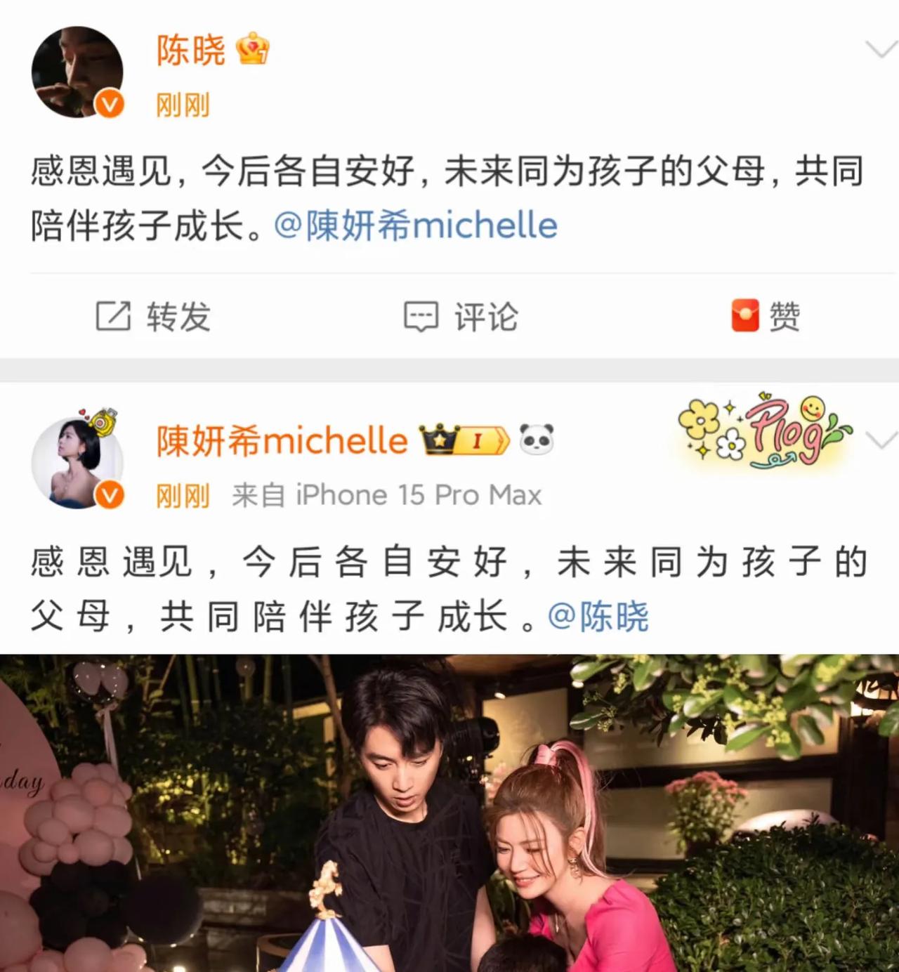 陈晓陈妍希官宣离婚。
猜测了快一年了吧，终于还是分了。
今天演员陈晓和陈妍希同发