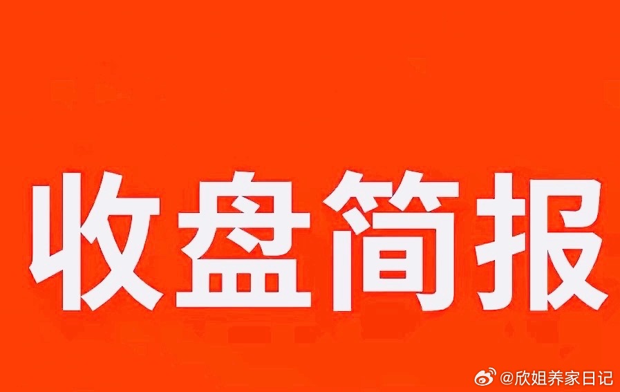 A股缩量分化下的机遇：反弹预期升温，方向比力度更关键今日A股缩量微跌，盘面呈现极