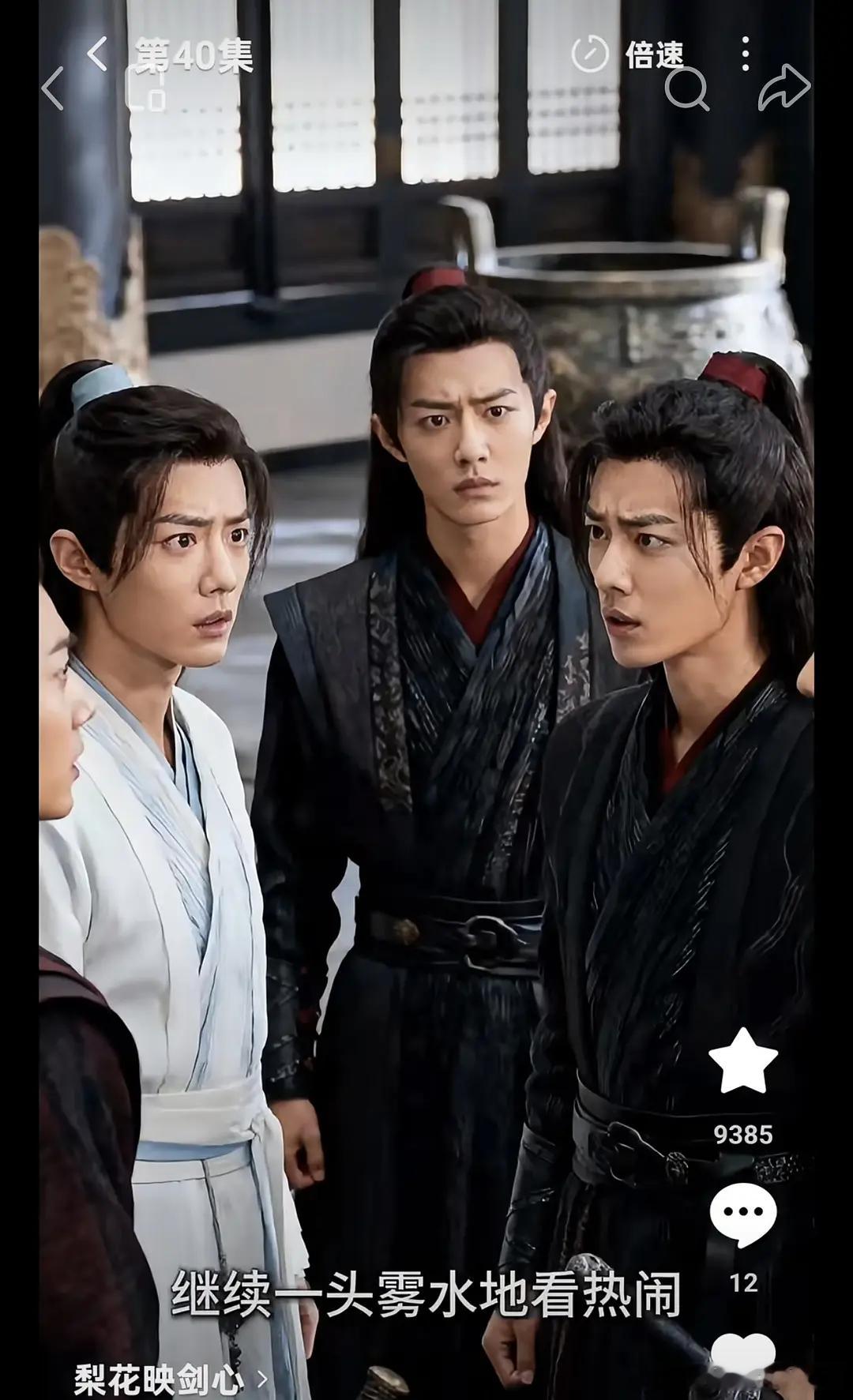 啊？这AI 短剧竟然三个肖战… 