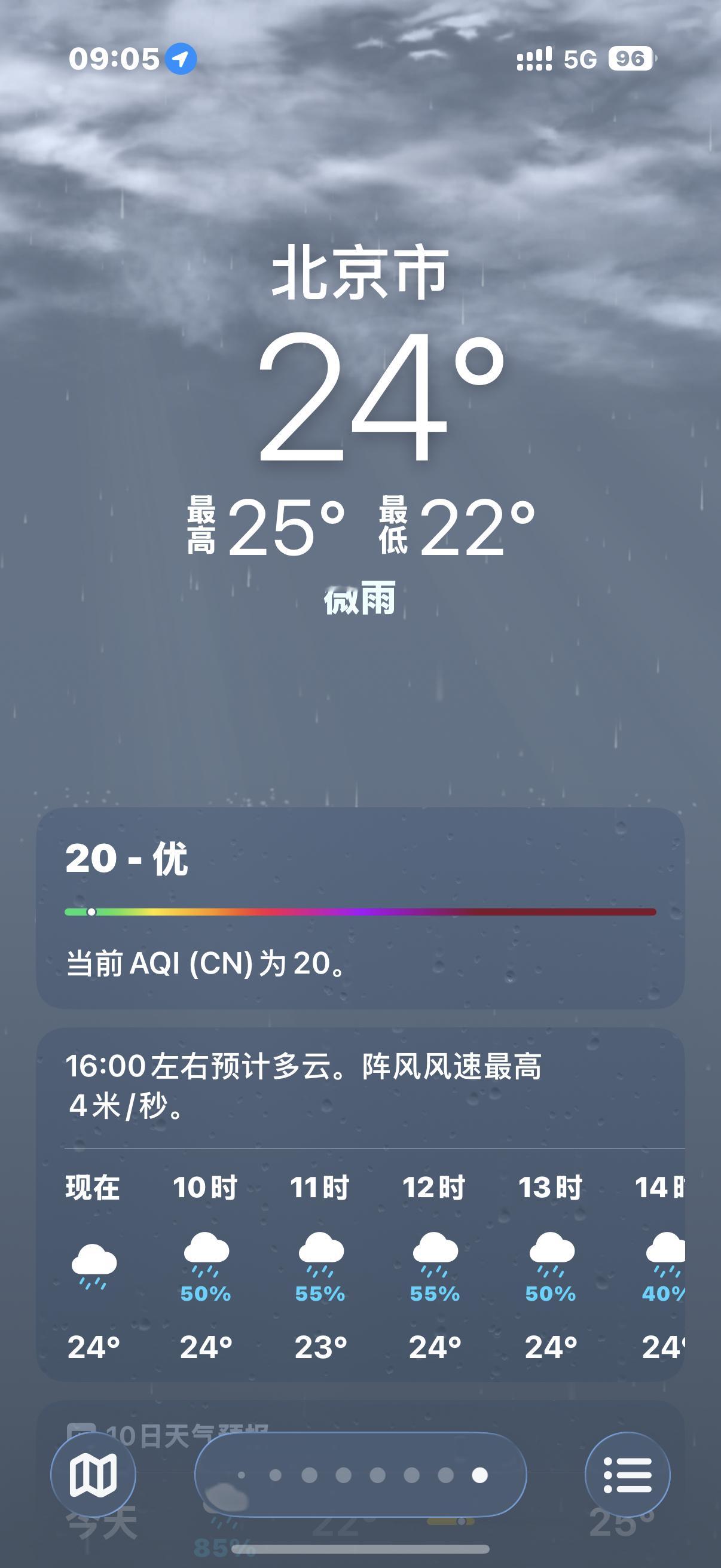 打开天气还是北京[抓狂]能不能来一首反方向的钟，让时间回到上周六[抓狂][抓狂]