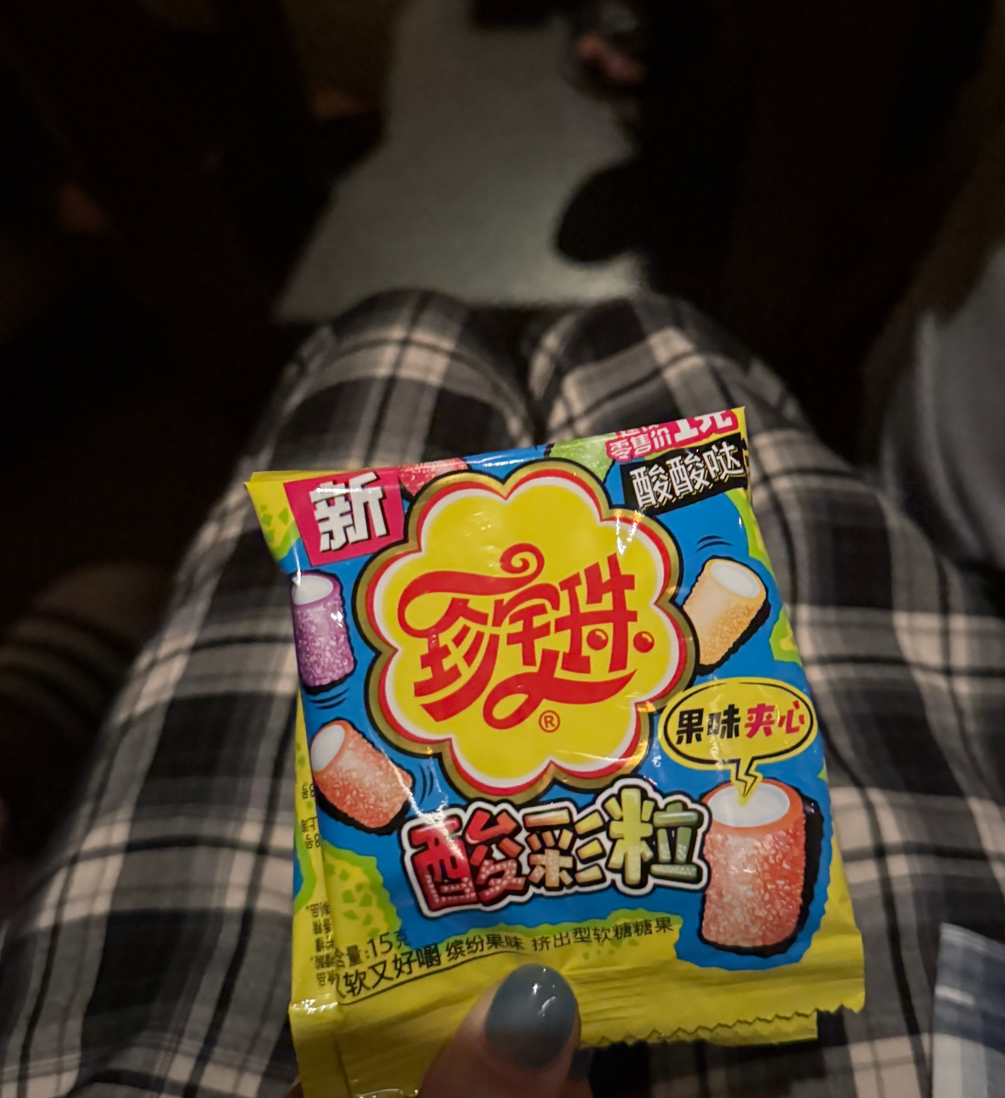 怎么你们xql都爱吃珍宝珠 上次生日会有个粉丝送了一大袋 够你们xql吃半年哈哈