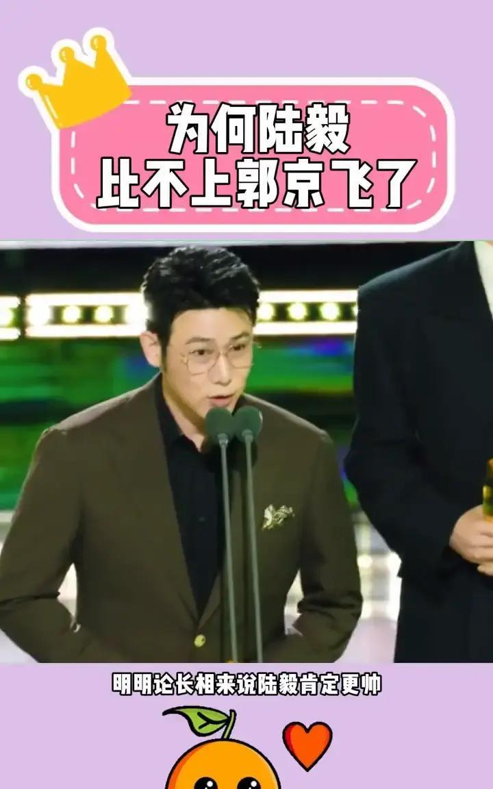 陆毅，用二十年演一个角色。郭京飞，用五年演了二十种人生。
 
不是演技高低，是市