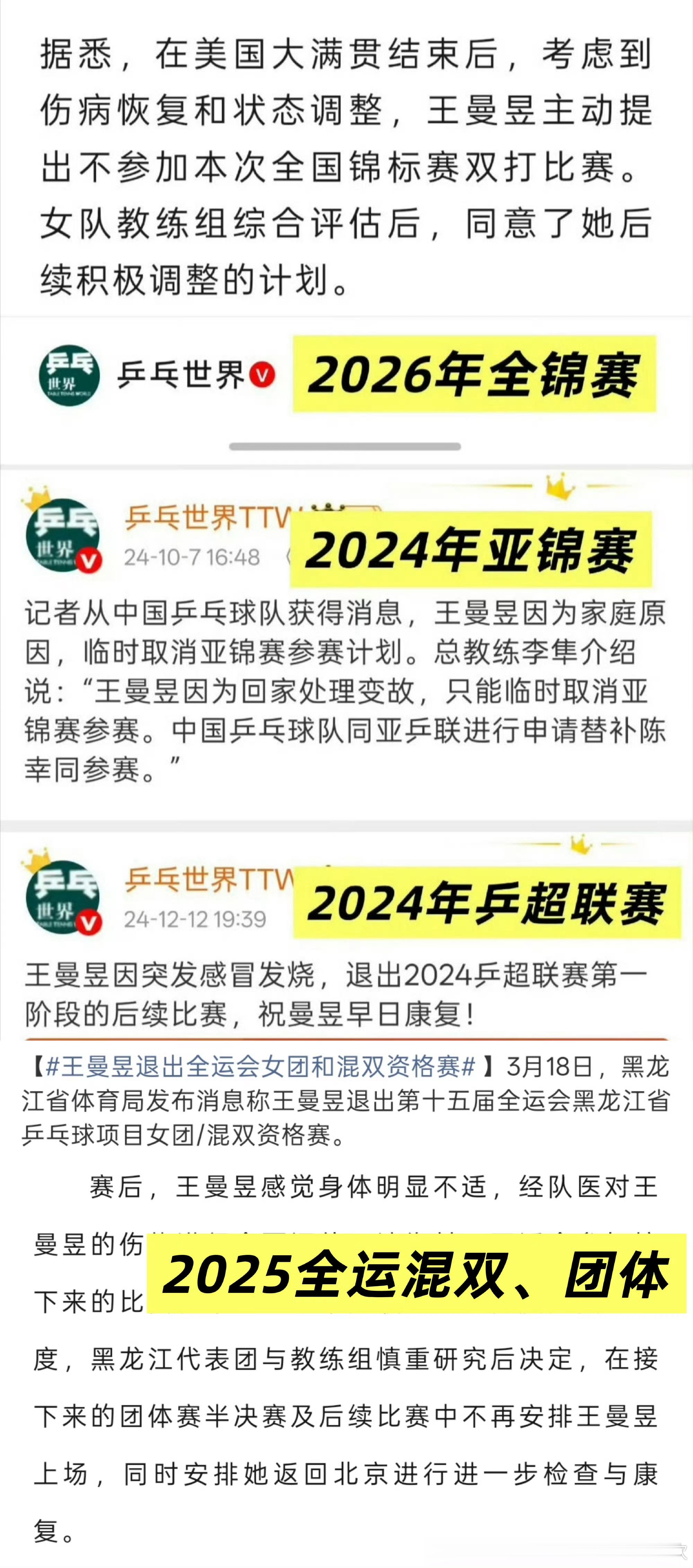 双打快步跑走，团体临阵逃走