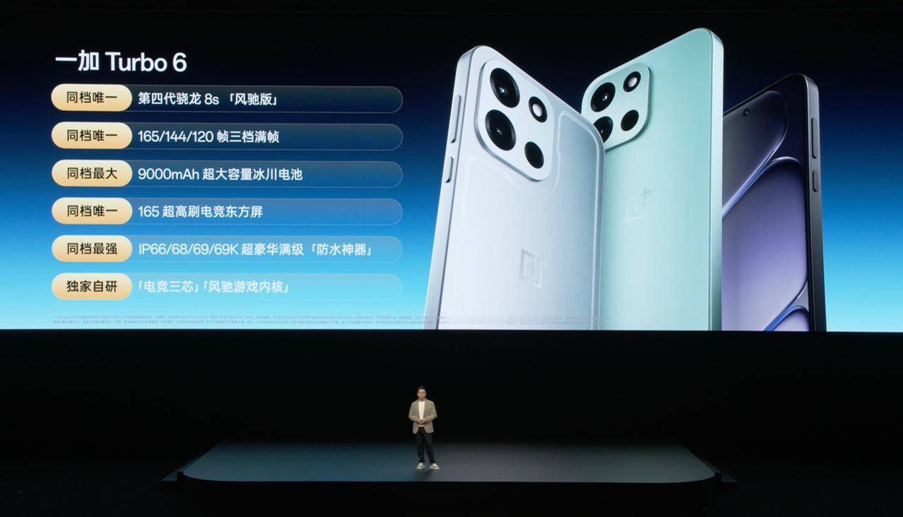 一加Turbo6正式发布，2099起！
内存涨价，国补来顶，这个定价你觉得如何呢