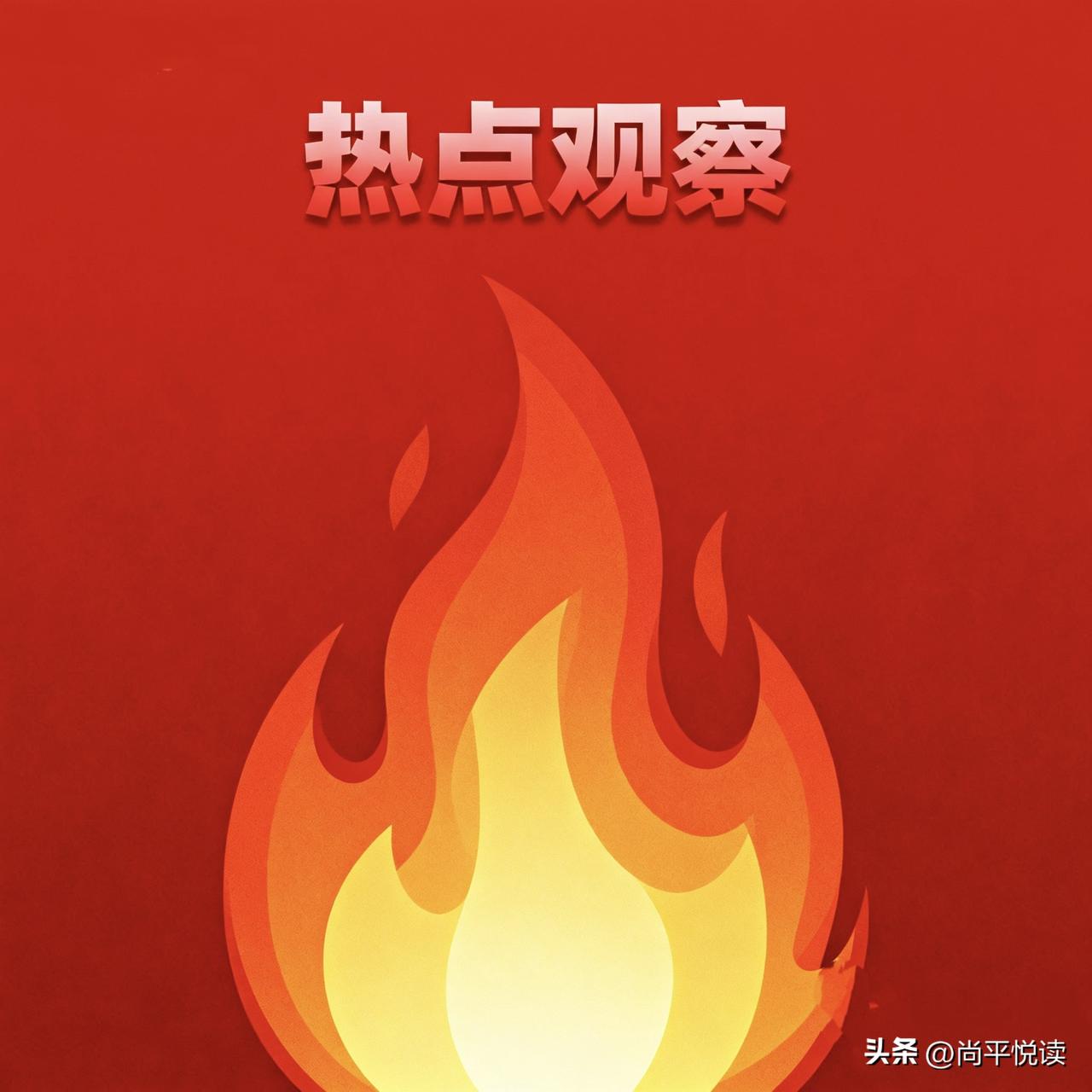3家公司！贡献标普500盈利预测上调的40%

Evercore ISI最新警告