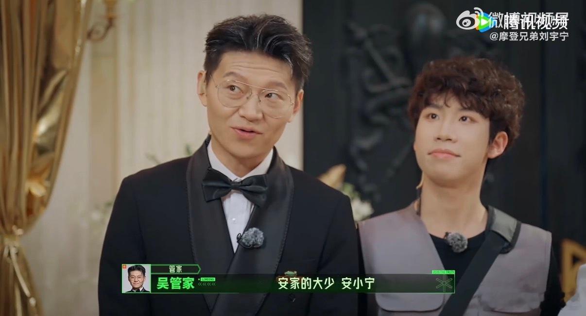 刘宇宁珠子你拿着我罩你 刘宇宁开始推理吧4太有那味儿了！给珠子护短“在推圈没人敢