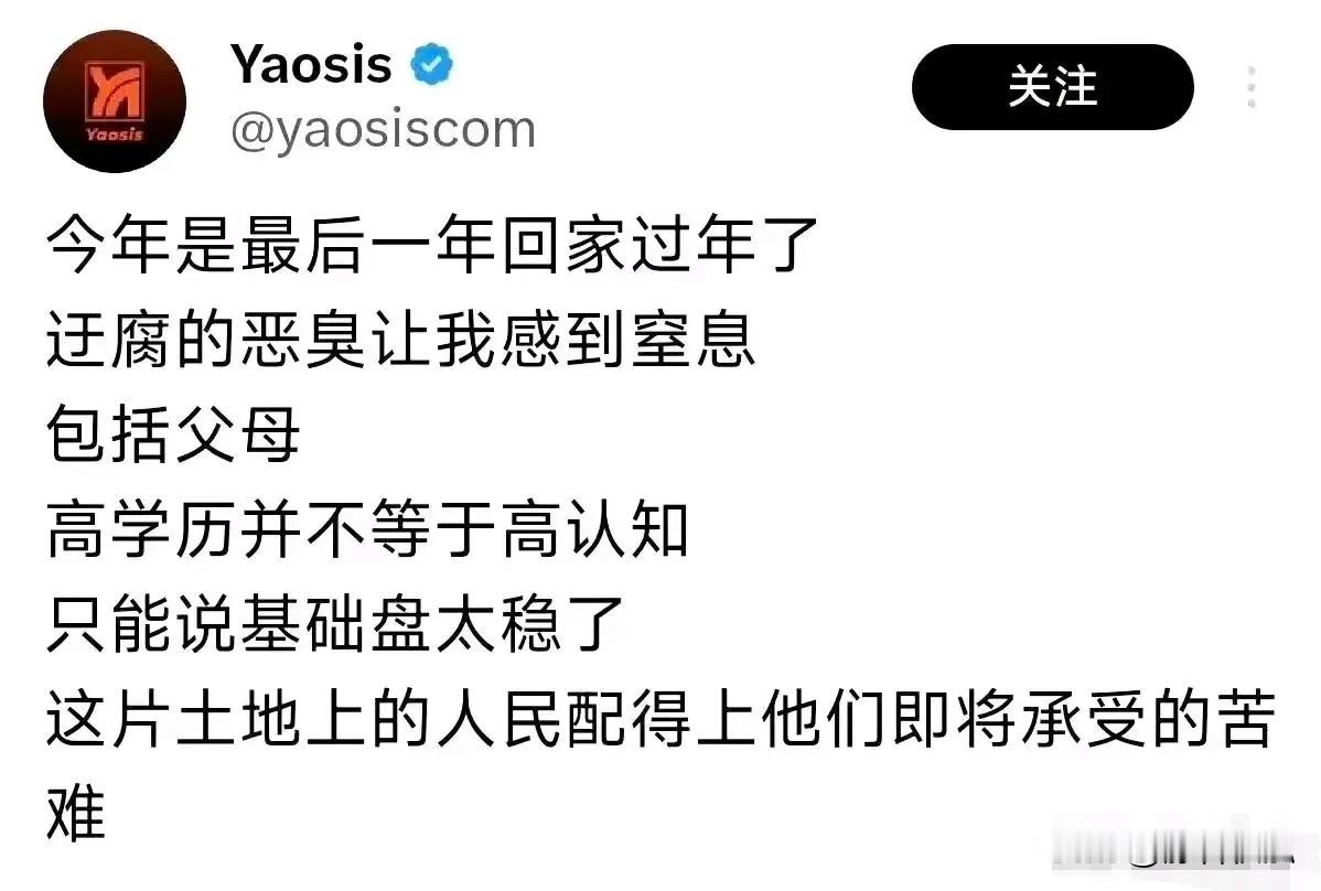 这得多么的道德沦丧，竟然诅咒父母。国外低人一等，回来更不如人，完全破防了，仅有的