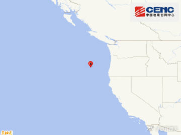 地震快讯中国地震台网正式测定：01月16日11时25分在美国俄勒冈州沿岸远海（北
