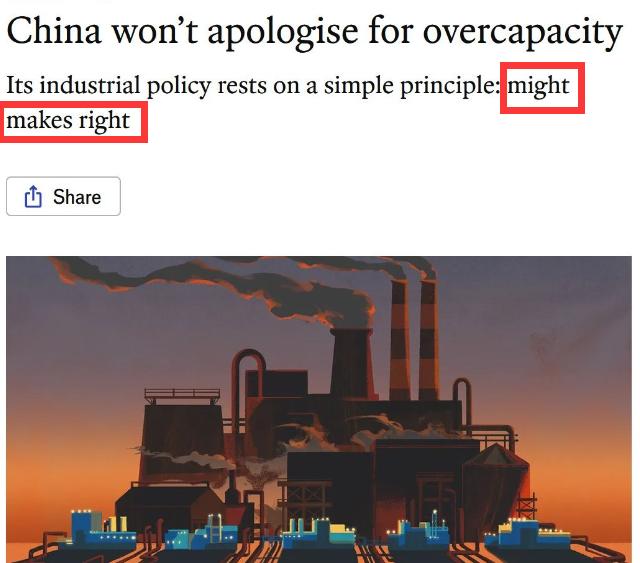 经济学人这酸的。
关于产能过剩需不需道歉问题，如果真有需要道歉这回事，怎么就想不