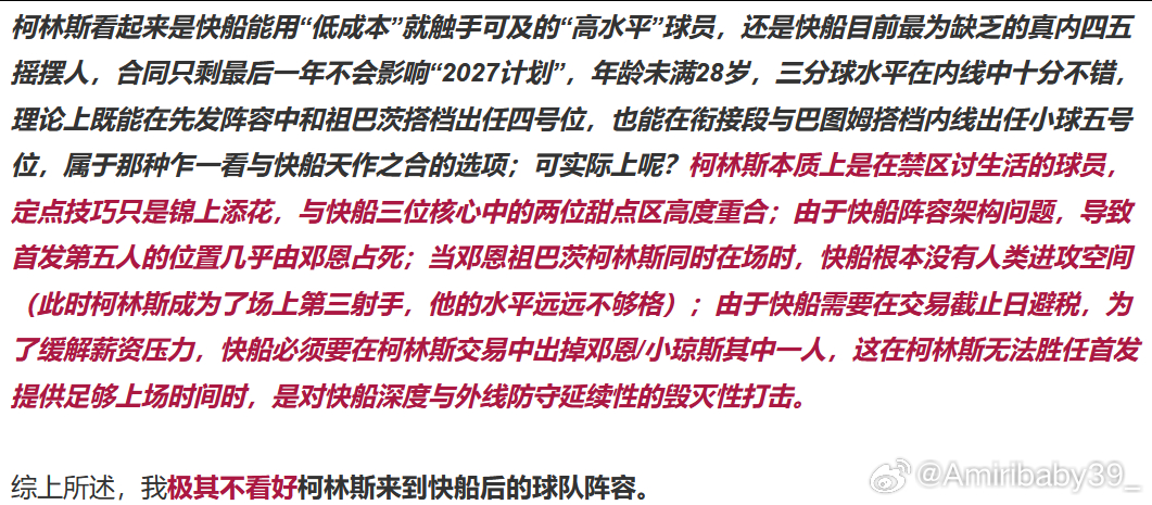 唉 是谁这么懂球呢（原文摘自2025.6.5发布的专栏文章）勿谓阿米日言之不预也