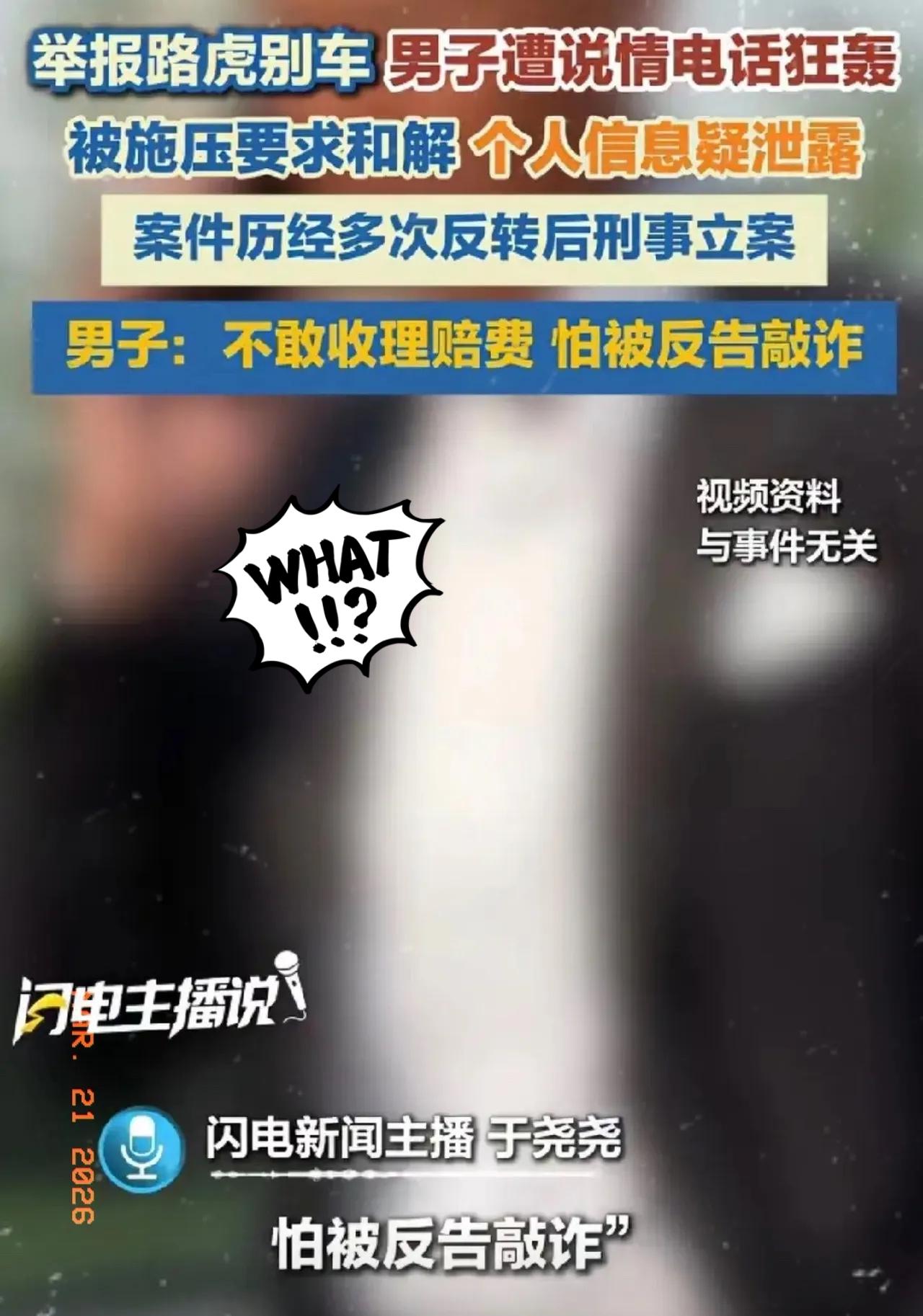 终于看懂路虎别车案吕先生维权有多难，本以为刑事立案是曙光，没想到维权之路反倒步步