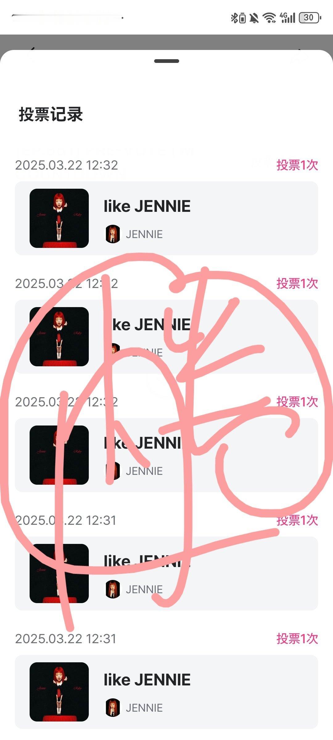 JENNIE[超话] 🚨投票接龙艾特三位好友在超话接龙哦[哇]​​​