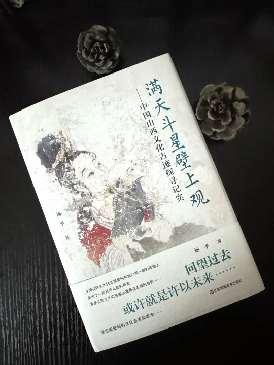 山西真的是被低估的文化大省