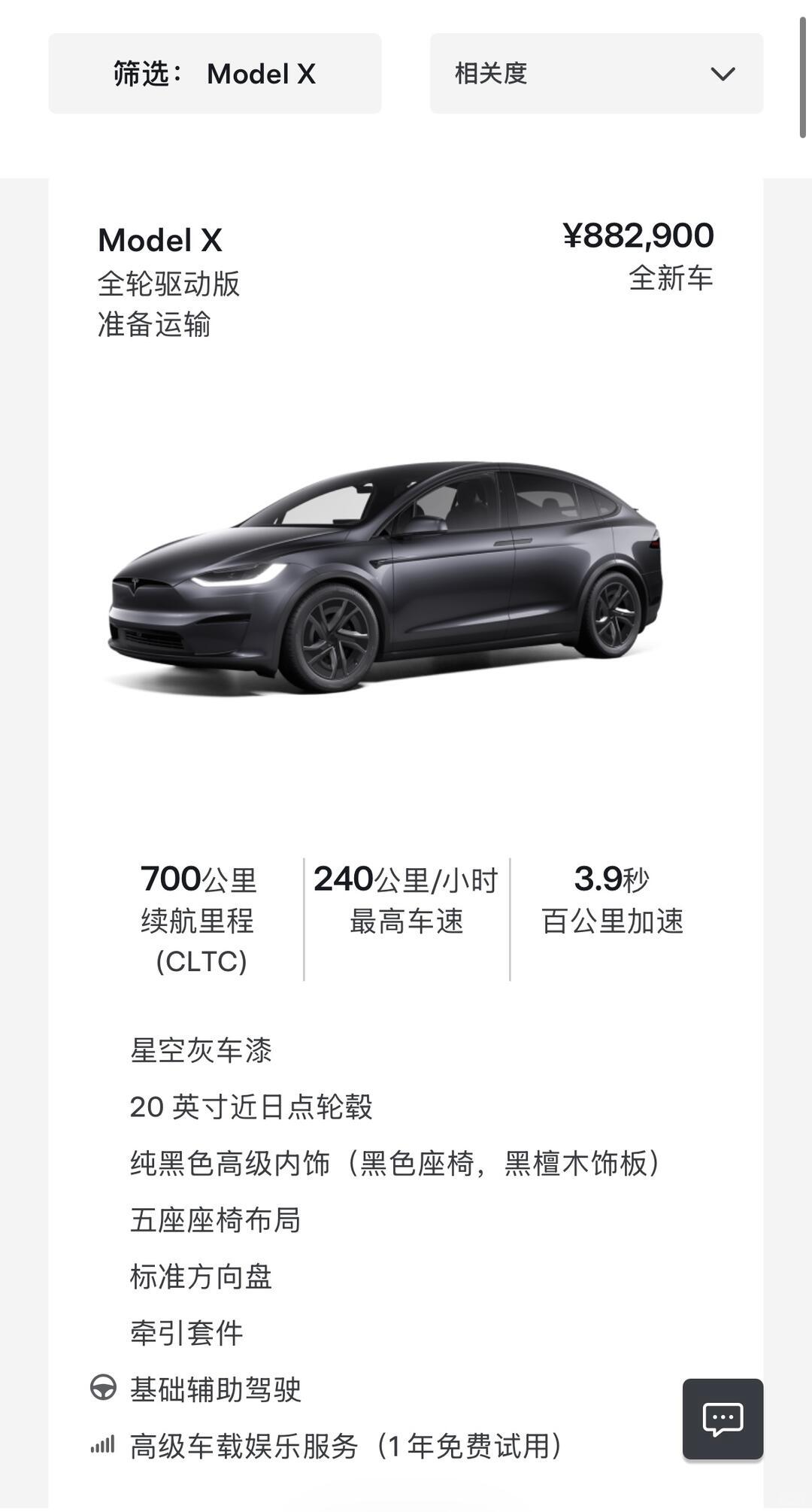 特斯拉2026新款Model X S国内上市，不支持定制，只有X没有XP。多了氛