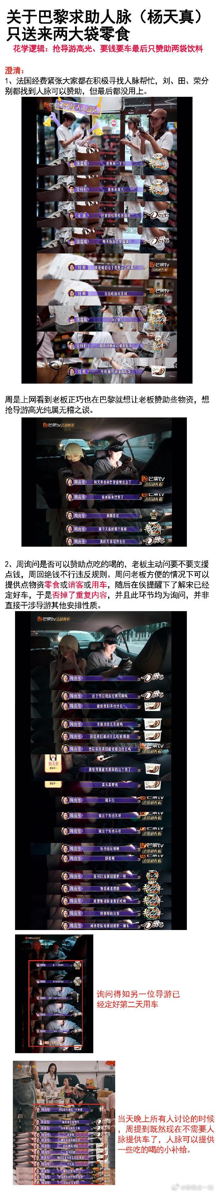#周雨彤说会找机会和大家聊聊# 班主任：你放学别走了，我找机会跟你聊聊！[dog