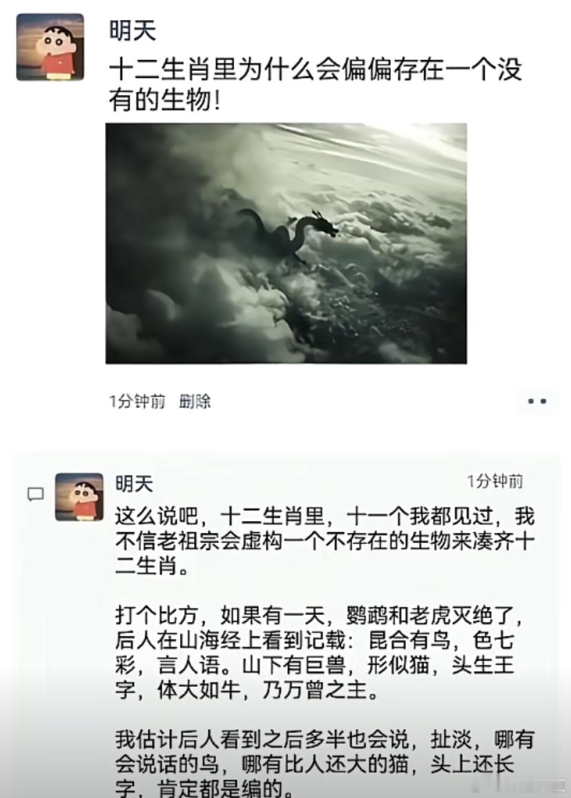 十二生肖里为什么会偏偏存在一个没有的生物 