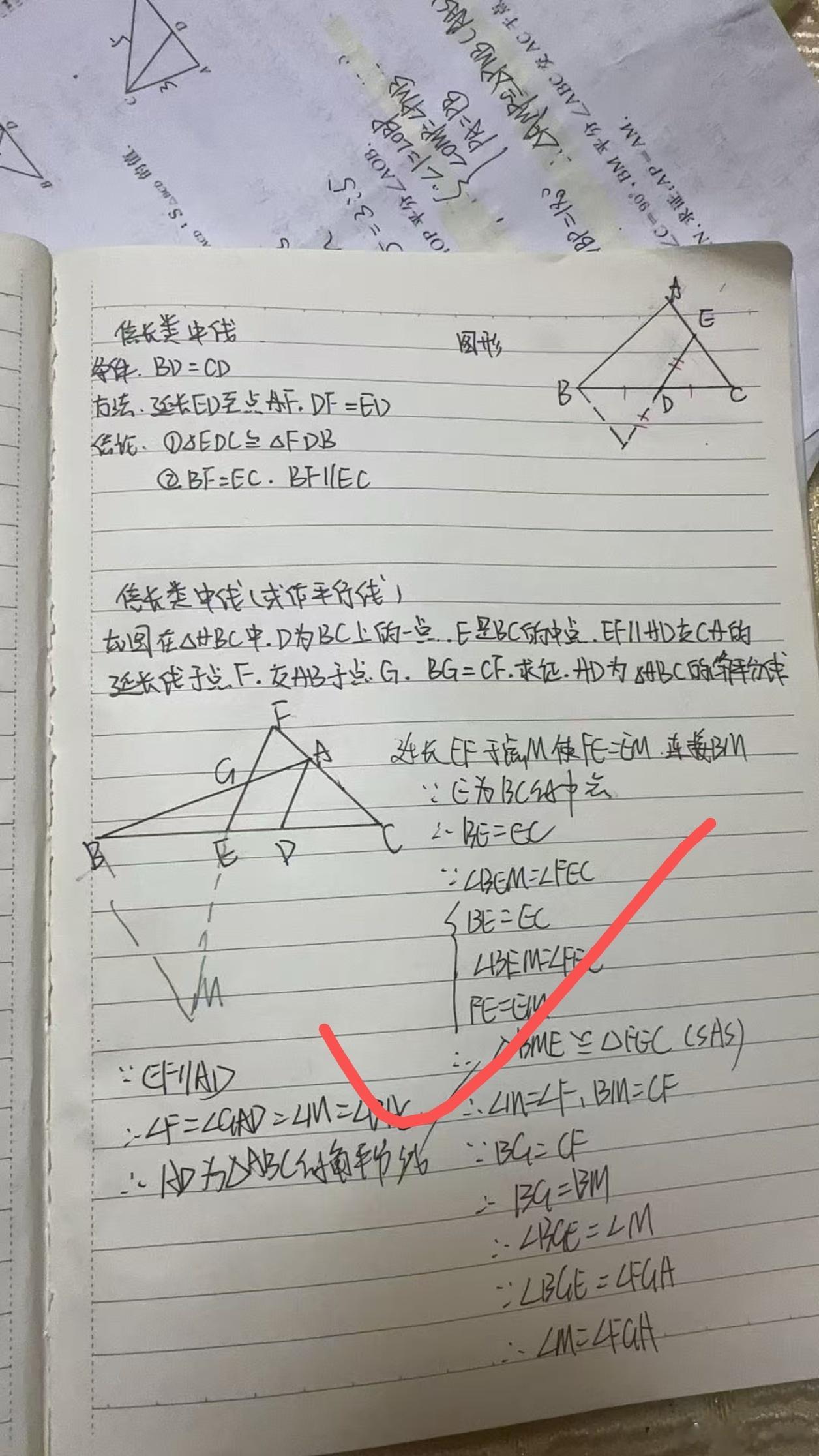 我的学生们真的很有数学学习热情不知道有没人懂没法打印就全部抄到本子上做这对于一个