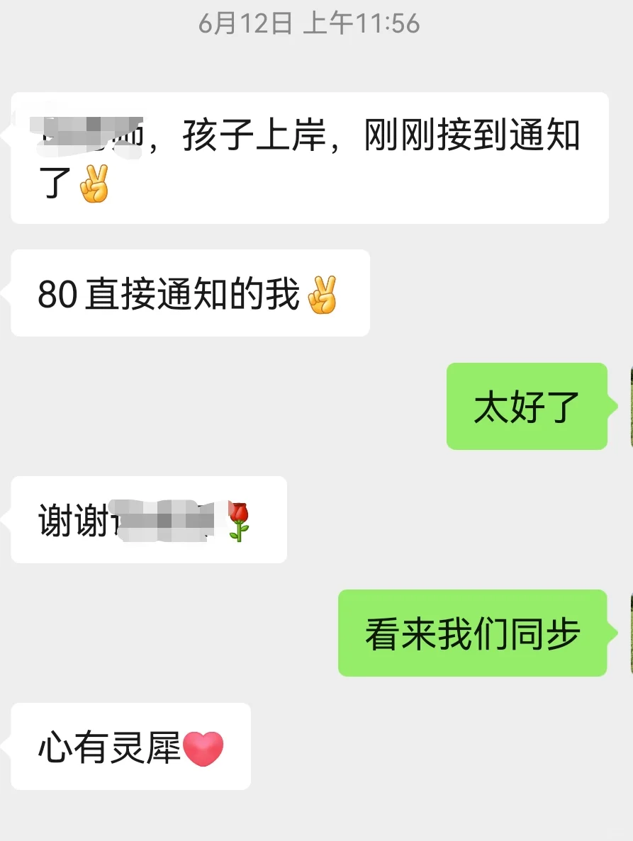 从朝阳公立一流校转八十中融合，收获了什么