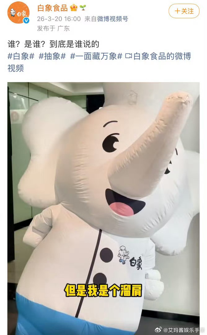 白象发的土豆泥火鸡面热度好高白象 土豆泥火鸡面