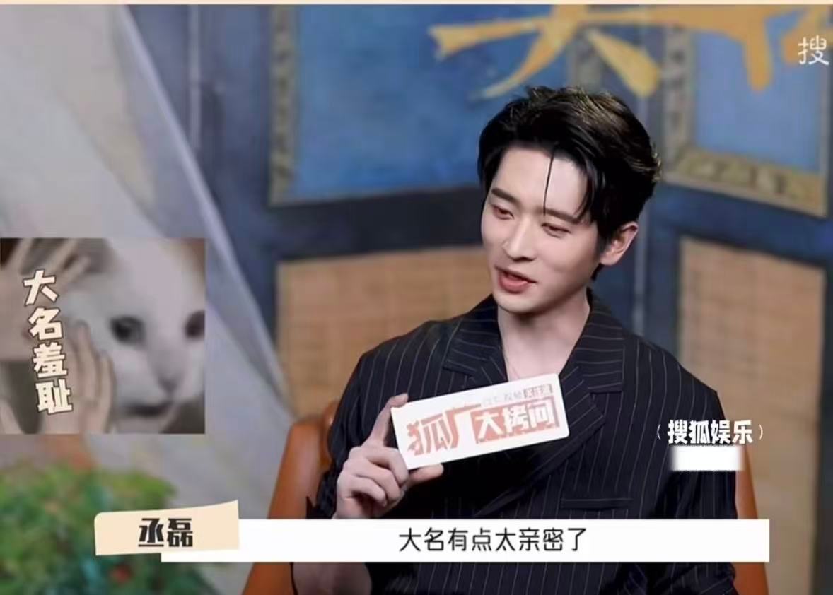 丞磊到现在都没适应被叫本名丞磊表示现在都没适应被叫大名丞磊也有大名羞耻